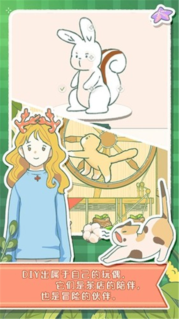 寄心茶屋中文版图3