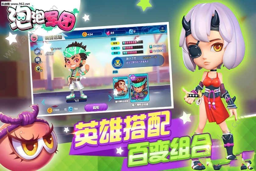 泡泡军团手游官方网站下载  v1.0图4