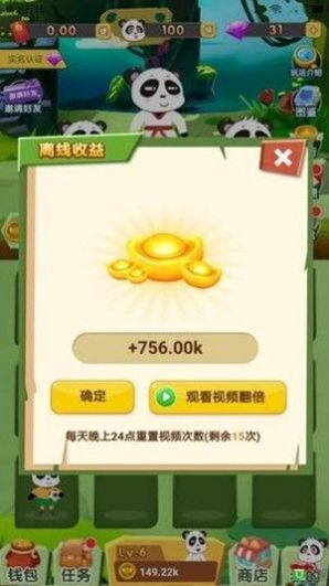 我要养熊猫游戏安卓红包版  v1.14.0图1