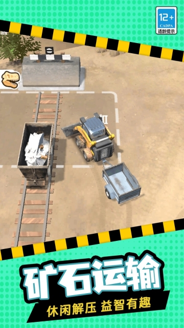 挖掘模拟建造图4