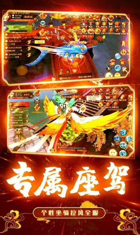 仙缘求道记手游官方安卓版  v1.0图3