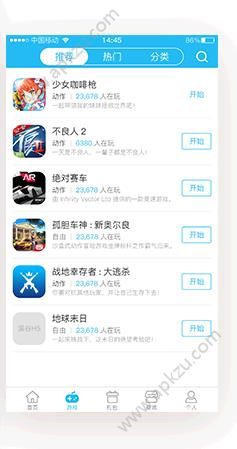 胖鱼游app图4
