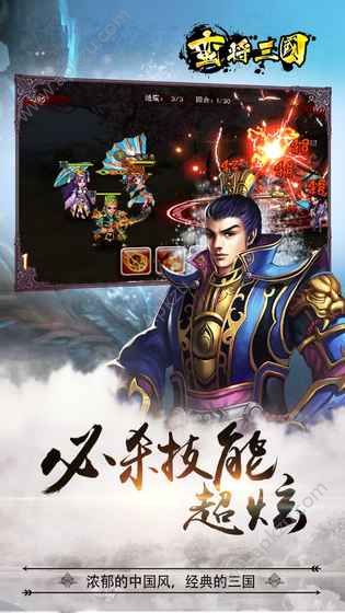 蛮将三国手游官网图4