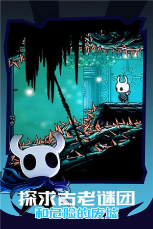 空洞骑士小米版图4