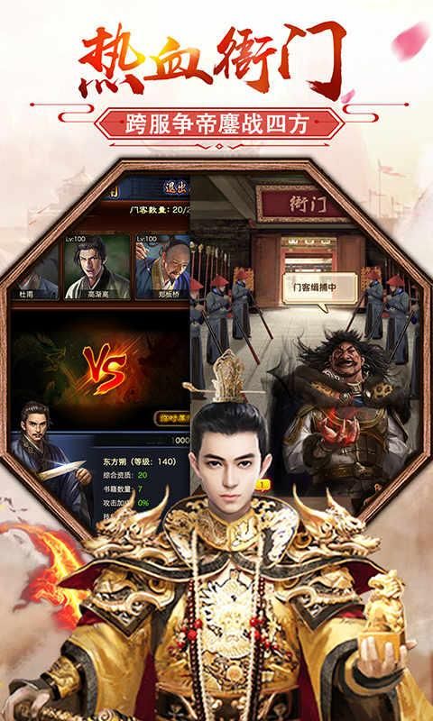当官模拟器元宝安卓版  v1.0.2图2