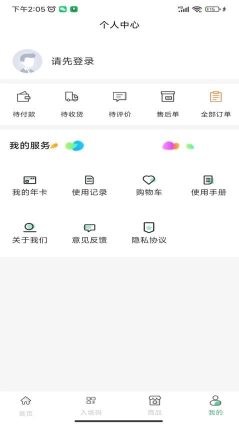 天下黄河免费版图1