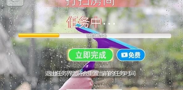 恋爱公寓3完整安卓版  v1.0.0图3