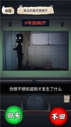 电影院怪谈手机版图1