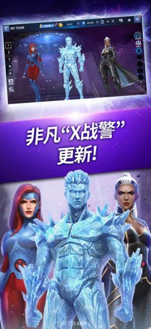 漫威之英雄时代手游图1