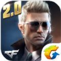 穿越火线2.0官方手游下载  v1.0.230.530