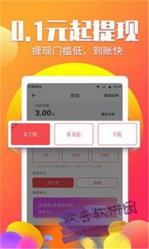 糖星联盟app图1