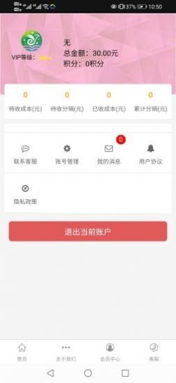 驿龙乐购安卓版app图2