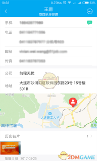 脉可寻名片图3