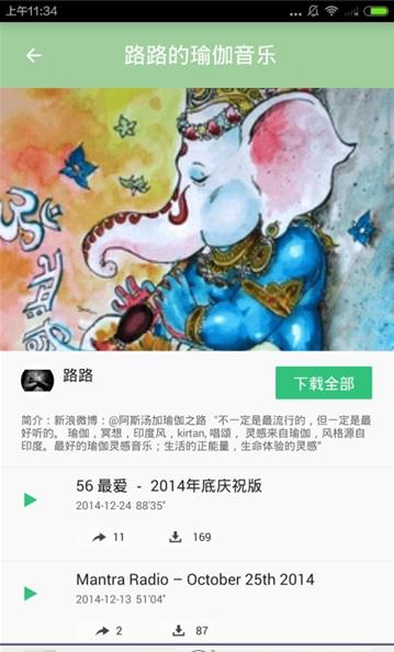 瑜伽入门基本动作app手机下载  v1.2图3