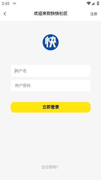 快快社区最新版图4