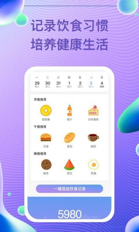 每益运动app安卓官方版 v1.6.3图4