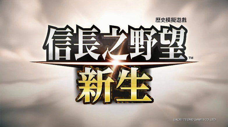 信长之野望新生中文版图4