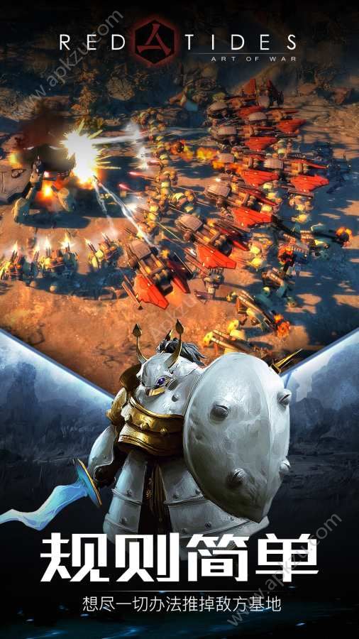 战争艺术赤潮官方网站图2