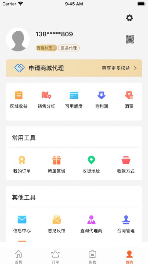 酱来酱网APP图2