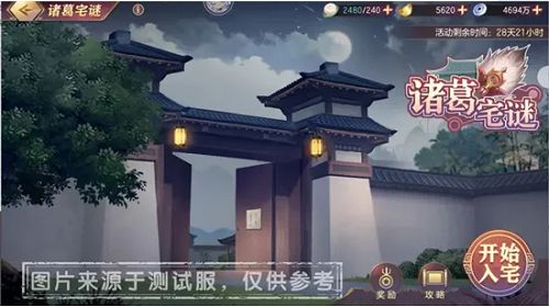 三国志幻想大陆诸葛宅迷合集