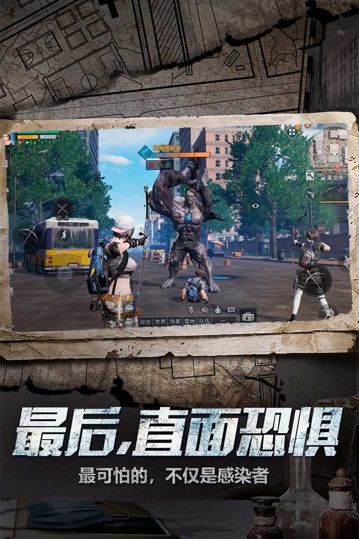 明日之后共创服图4