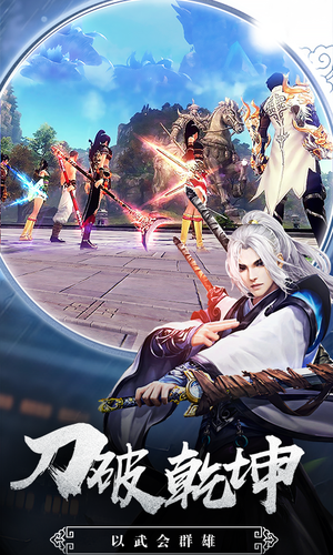 诡仙成道手游图3