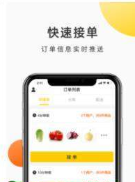 社员送菜app图2