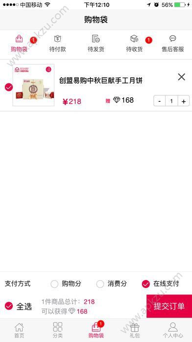 创盟易购官方app手机版下载  v0.0.13图2