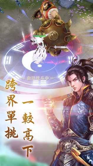 武道修仙官方版图3