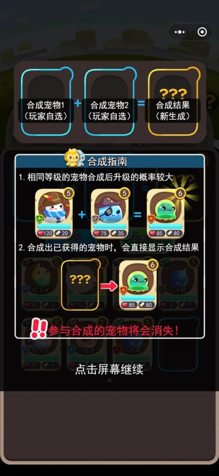 火柴人光剑对决图4