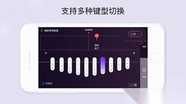 卡林巴拇指琴调音器图4