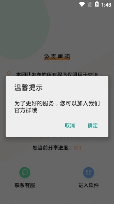 LOL手游宝最新版app下载 v2.4.0.4727图2