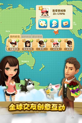 千岛物语360版图3