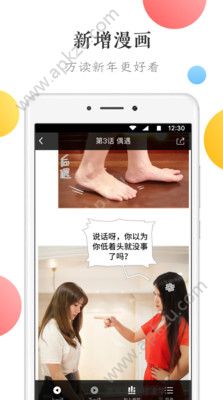 万读免费小说APP图4