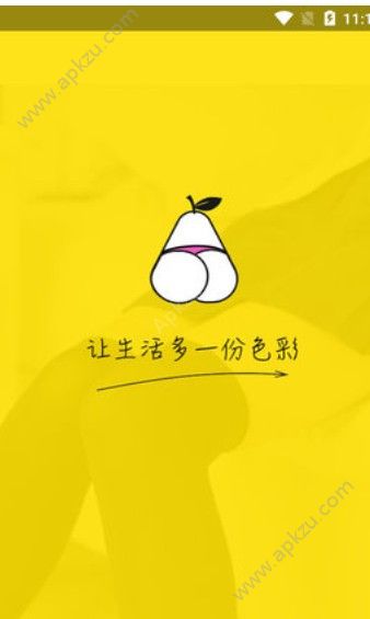 佳梨视频ap内测免费版邀请码  v2.5.1图3