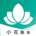 小花账本app