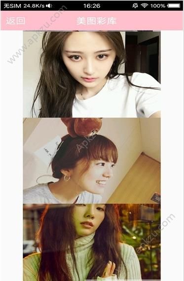 美图图库app图4