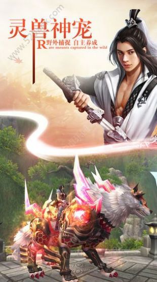 扶摇九仙官网图3