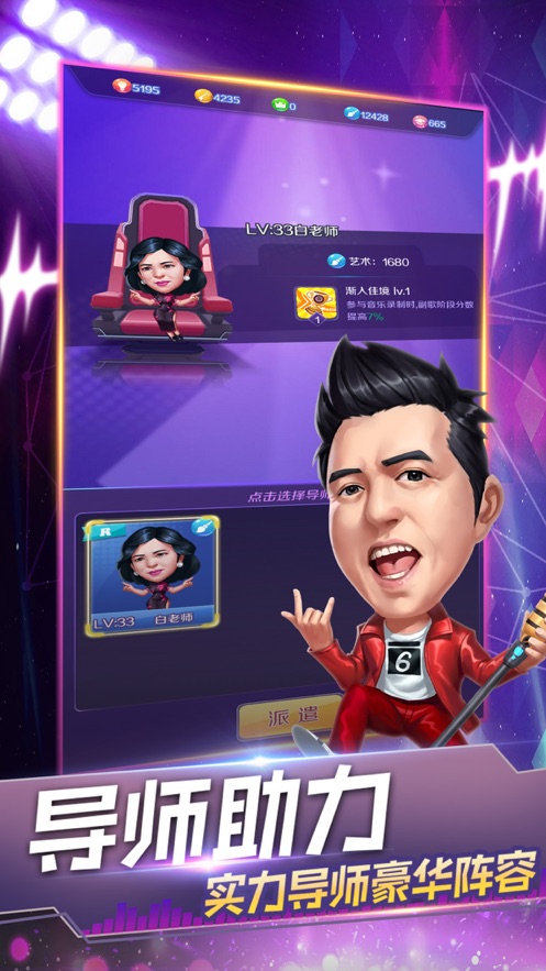 节奏天堂手机版图4