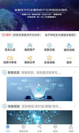 省心还app手机版下载图片1