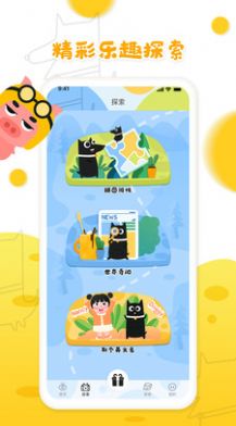 小狗眼看世界app图4