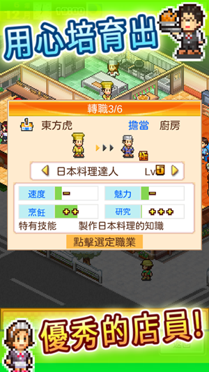 开罗客满餐厅物语游戏中文版  v2.06图2