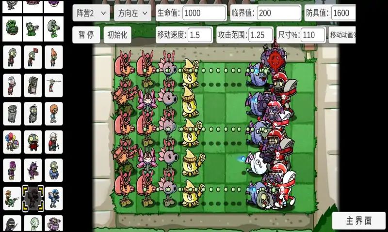 植物大战僵尸bt版0.57.10版本合集