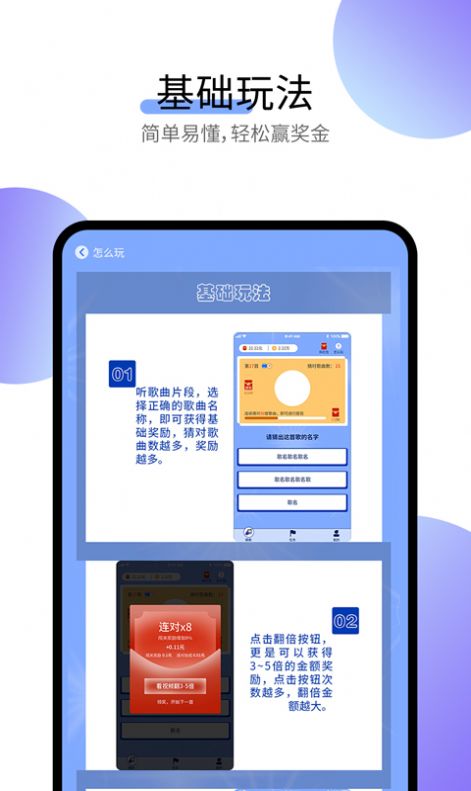 简简猜歌红包福利版游戏 v1.0.1图2