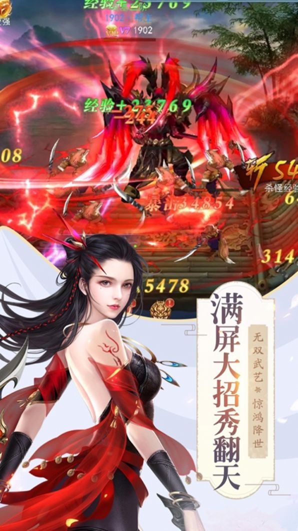 三界奇缘仙侠神魔决手游图1