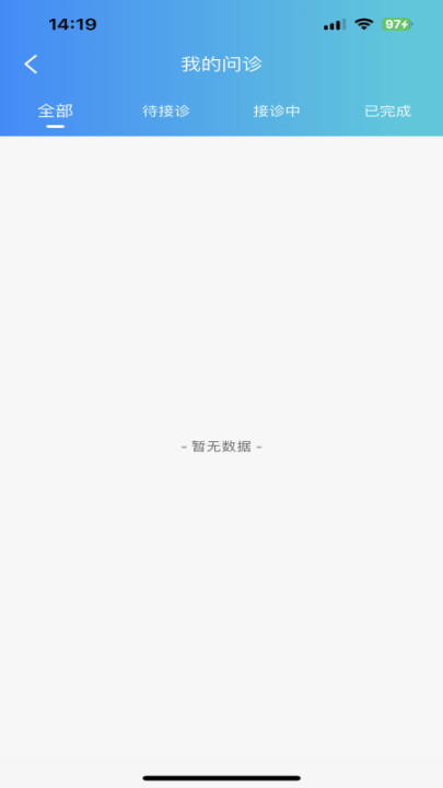 喜健医生端 图4