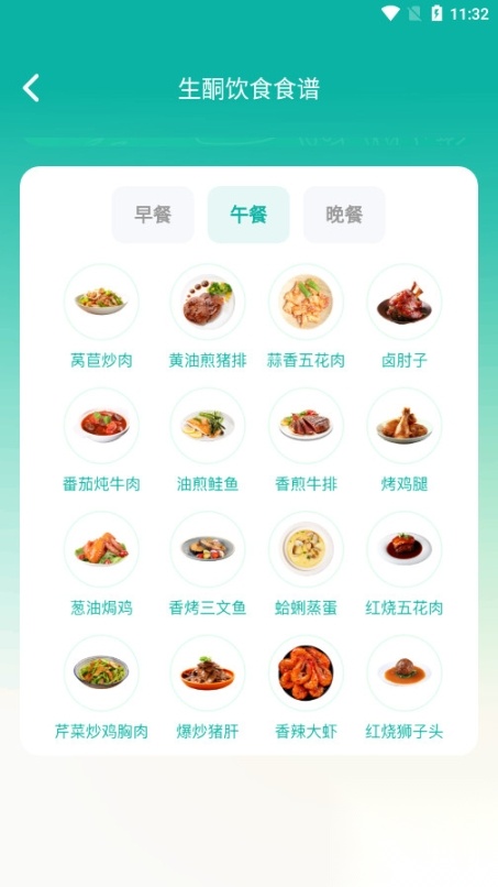 热量计算器免费安卓版图7