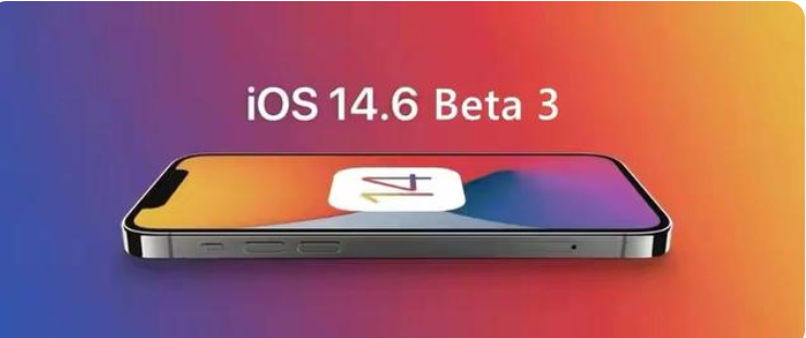 ios14.6beta3描述文件官方图3