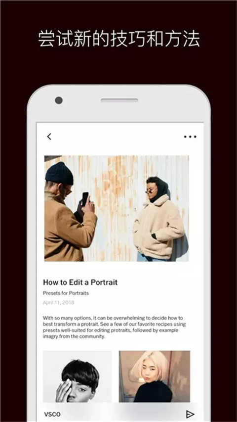 VSCO美颜相机图3