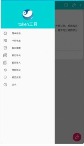 Meta工具日记本应用手机版图2